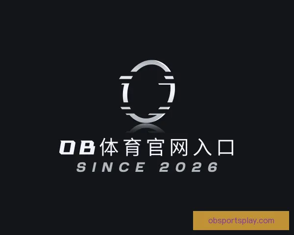 介绍OB体育官网入口